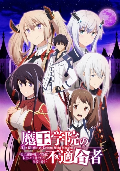 Maou Gakuin no Futekigousha: Shijou Saikyou no Maou no Shiso, Tensei shite Shison-tachi no Gakkou e Kayou الحلقة 10