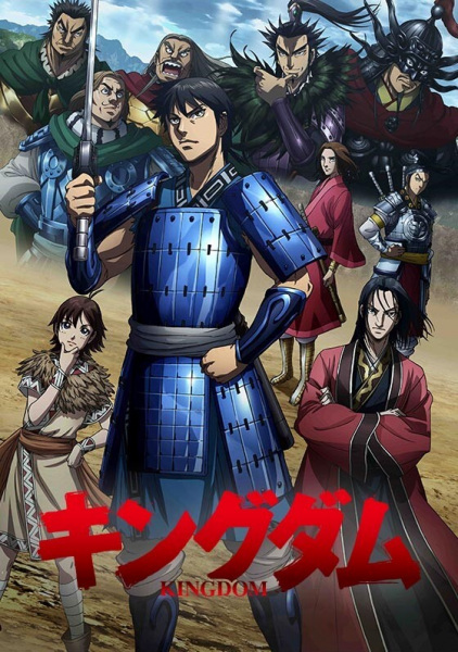 Kingdom 3rd Season الحلقة 13