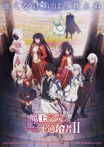 Maou Gakuin no Futekigousha: Shijou Saikyou no Maou no Shiso, Tensei shite Shison-tachi no Gakkou e Kayou II الحلقة 1