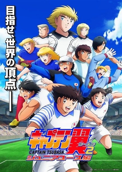 Captain Tsubasa Season 2: Junior Youth-hen الحلقة 1