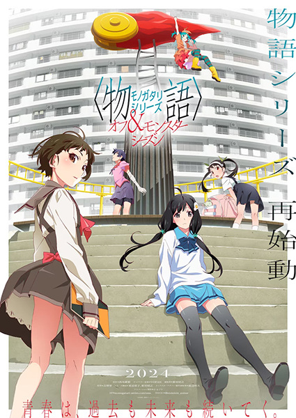 Monogatari Series: Off & Monster Season الحلقة 8