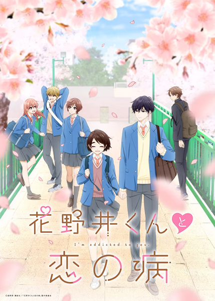 Hananoi-kun to Koi no Yamai الحلقة 2