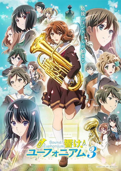 Hibike! Euphonium 3 الحلقة 13 والاخيرة