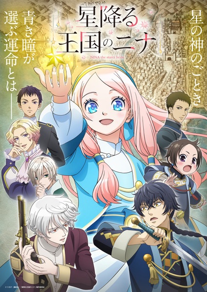 Hoshifuru Oukoku no Nina الحلقة 3