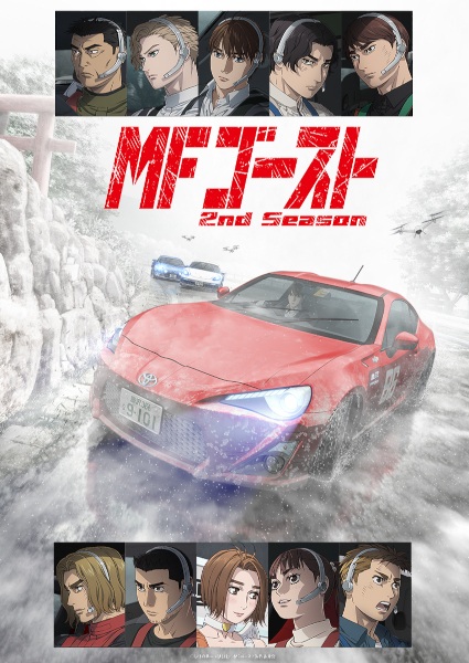 MF Ghost 2nd Season الحلقة 1