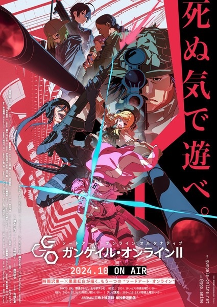 Sword Art Online Alternative: Gun Gale Online II الحلقة 8