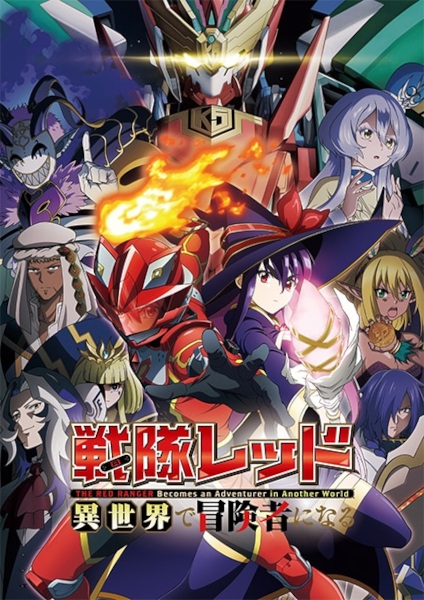 Sentai Red Isekai de Boukensha ni Naru الحلقة 7